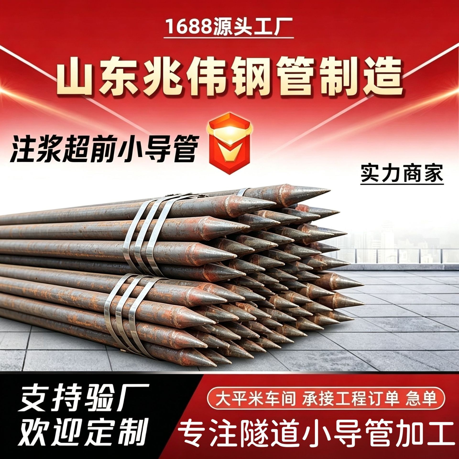 拉萨42超前小导管厂家｜隧道注浆锚管锁脚倒刺锁尖打孔加工